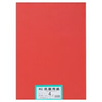 大王製紙 再生色画用紙4ツ切100枚きんぎょ（あか） / 画用紙 / 868131
