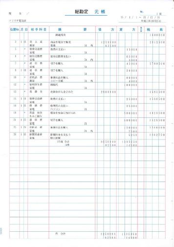 【伝票】元帳（2穴）　500枚 SR9291　ソリマチ【売上伝票/会計伝票/出金伝票/入金伝票/仕入伝票/請求書..