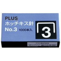 ホッチキス針 NO.3 SS-003 10P03Sep16