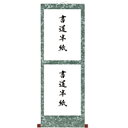 仮巻雲花紙 半紙用 マ112 10P03Sep16