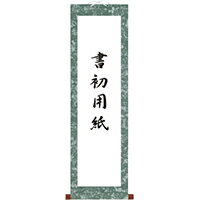 仮巻雲花紙 長半紙用 マ113