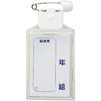 くるりん名札 小 GF-NSF 10P03Sep16