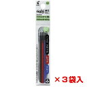 【エントリーでポイント5倍★】【エントリーでポイント5倍★1/6 20:00-1/11 1:59】替芯 フリクションボール3用替芯 LFBTRF30EF3C 黒...