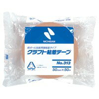 クラフト粘着テープ 313-50 50mm×50m 10P03Sep16