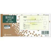 領収証 #779 3枚複写 50組 10P03Sep16