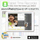 勤怠管理 タイムレコーダー タイムカード レコーダー 本体 入退 出席 管理 タブレット iPad 自動集計 勤怠 勤怠集計 バイバイタイムカード アマノ ネオレックス NEOREX アイパッド タイムレコーダーアプリ タイムレコーダー ライセンス 勤怠管理 タイムレコーダーの商品画像