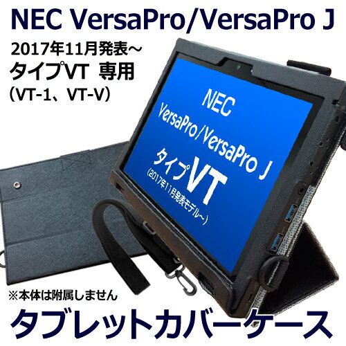 楽天市場】versa pro タブレット(メーカーNEC)の通販 楽天市場】versa pro タブレット(メーカーNEC)の通販