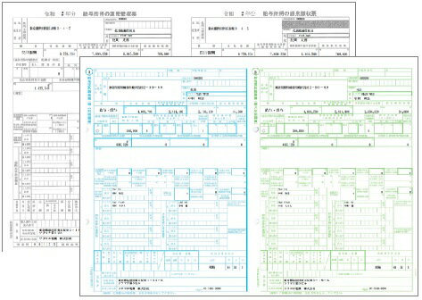 【伝票】SR250 源泉徴収票 給与支払報告書セット 令和4年度版 年末調整 ソリマチ※給料王22以前の商品ではご利用できません。