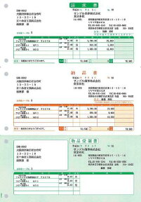 【納品書】納品書B SR331 ソリマチ（請求書・納品書・物品受領書）