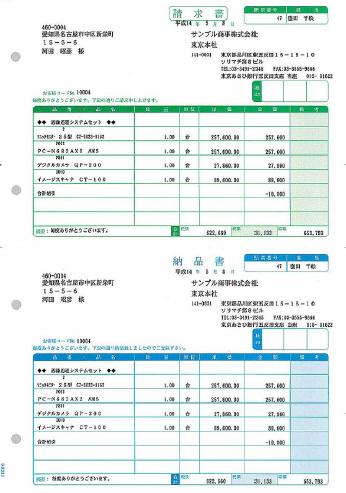 【納品書】納品書D SR333 ソリマチ（請求書 納品書）500枚【ソリマチ 帳票 伝票 納品書 請求書 会計ソフト PCソフト パソコンソフト 販売王シリーズ対応 事務用品 オフィス用品 OA用品 法人向け 会社 事務所 業務用 経理 会計】