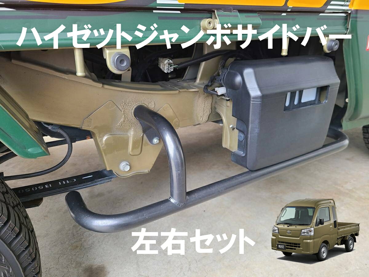 楽天市場】スバル サンバー（サイドステップ｜外装・エアロパーツ