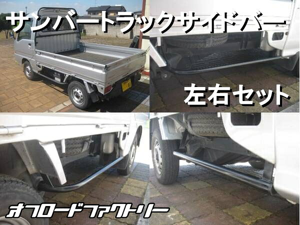 楽天市場】スバルサンバー オーバーヘッドシェルフの通販