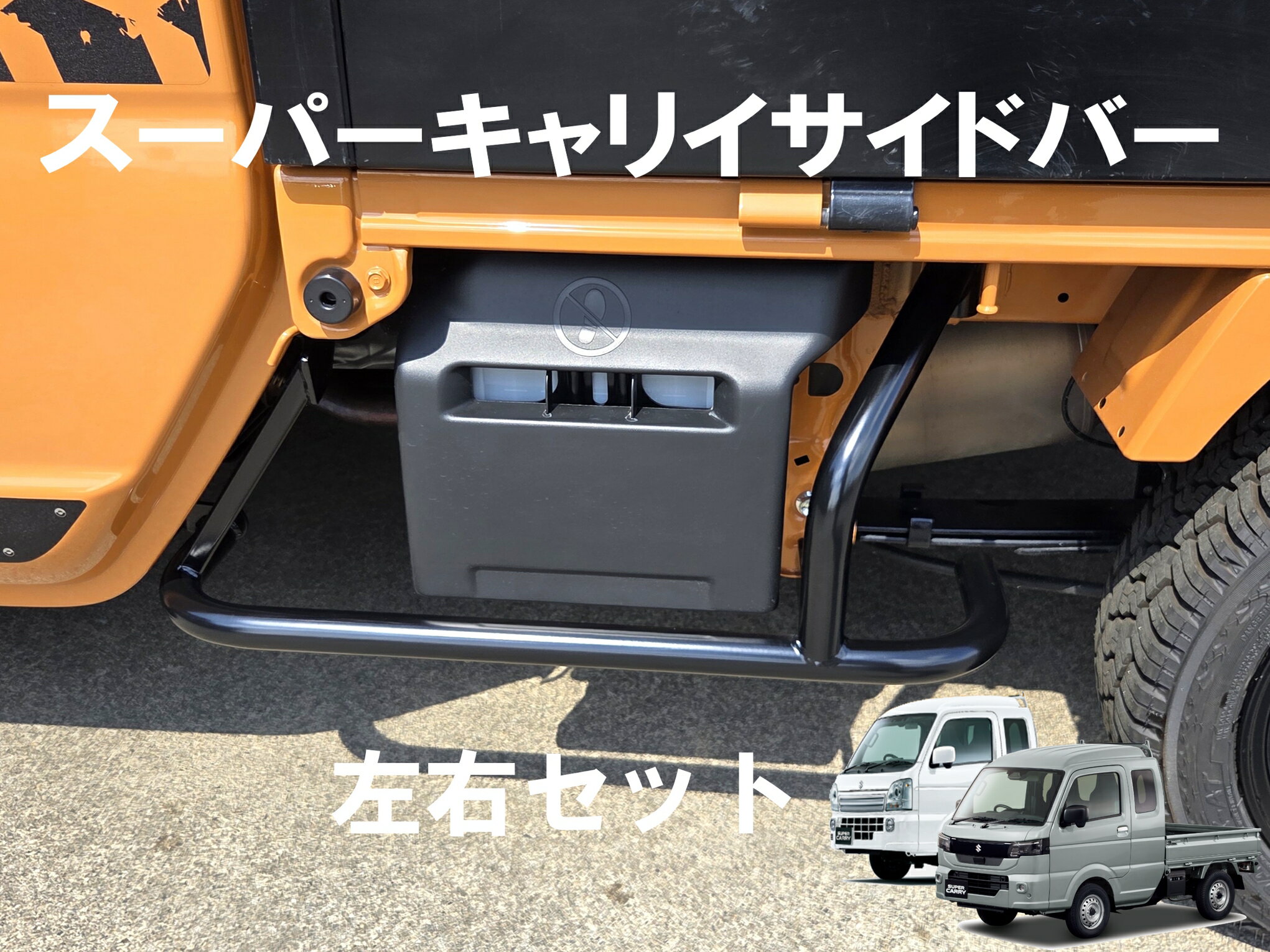 楽天市場】サイドバー（パーツ｜車用品）：車用品・バイク用品の通販