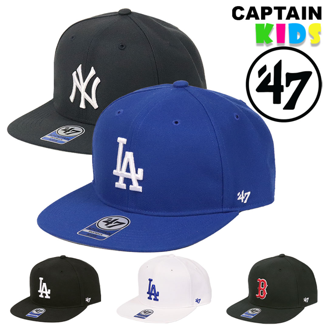 47Brand キッズ キャップ MLB ニューヨーク・ヤンキース ドジャース 子供用 帽子 CAPTAIN NY LA ロゴ ベースボールキャップ ボーイズ ガールズ メジャーリーグ 男の子 女の子 レッドソックス