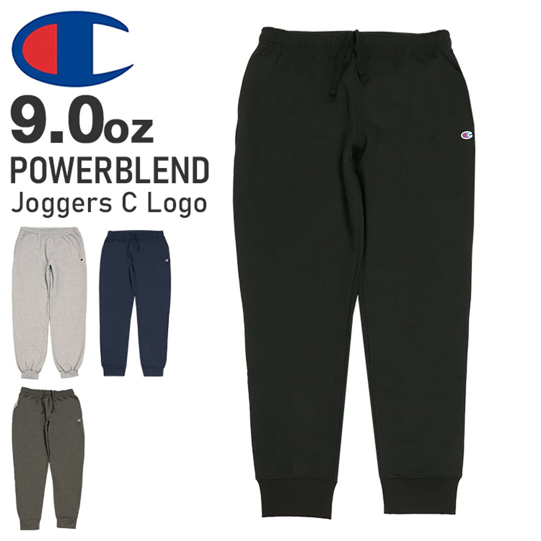 楽天市場】チャンピオン スウェットパンツ champion powerblendの通販 楽天市場】チャンピオン スウェットパンツ champion powerblendの通販