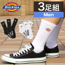 【3足セット】Dickies ロゴ ソックス メンズ ディッキーズ 靴下 クルー ショート クォーター スリークォータース リブ カジュアル 刺繍 アメカジ ス...