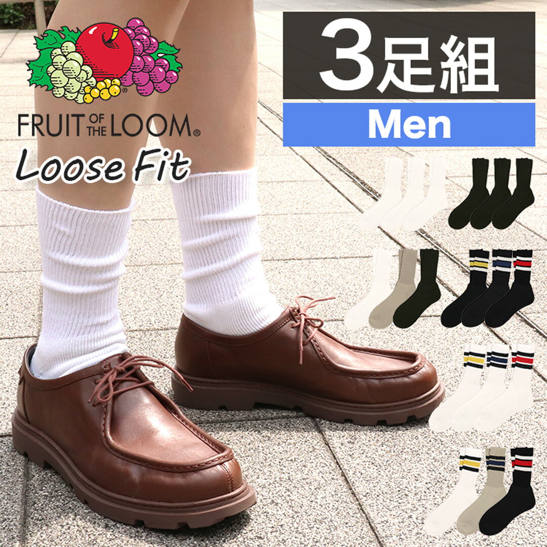 【3足セット】FRUIT OF THE LOOM ライン ソックス 無地 ルーズフィット フルーツオブザルーム メンズ ..