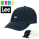 Lee キャップ キッズ 帽子 リー ブランド ロゴ ローキャップ 子供用 ミニロゴ チビロゴ 男の子 女の子 ワンポイント シンプル ボーイズ ガールズ おし...