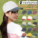 Newhattan ニューハッタン キャップ メンズ レディース ローキャップ 無地 ピグメントダイ 帽子 6パネル ダッドハット ユニセックス 顔料染め 母の...