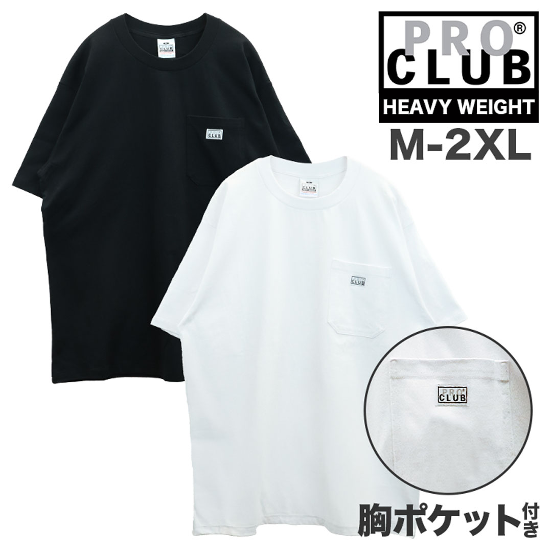 プロクラブ PRO CLUB Tシャツ 半袖 ヘビーウェイト 51PC0704 無地 厚手 メンズ 大きいサイズ ビッグサ..