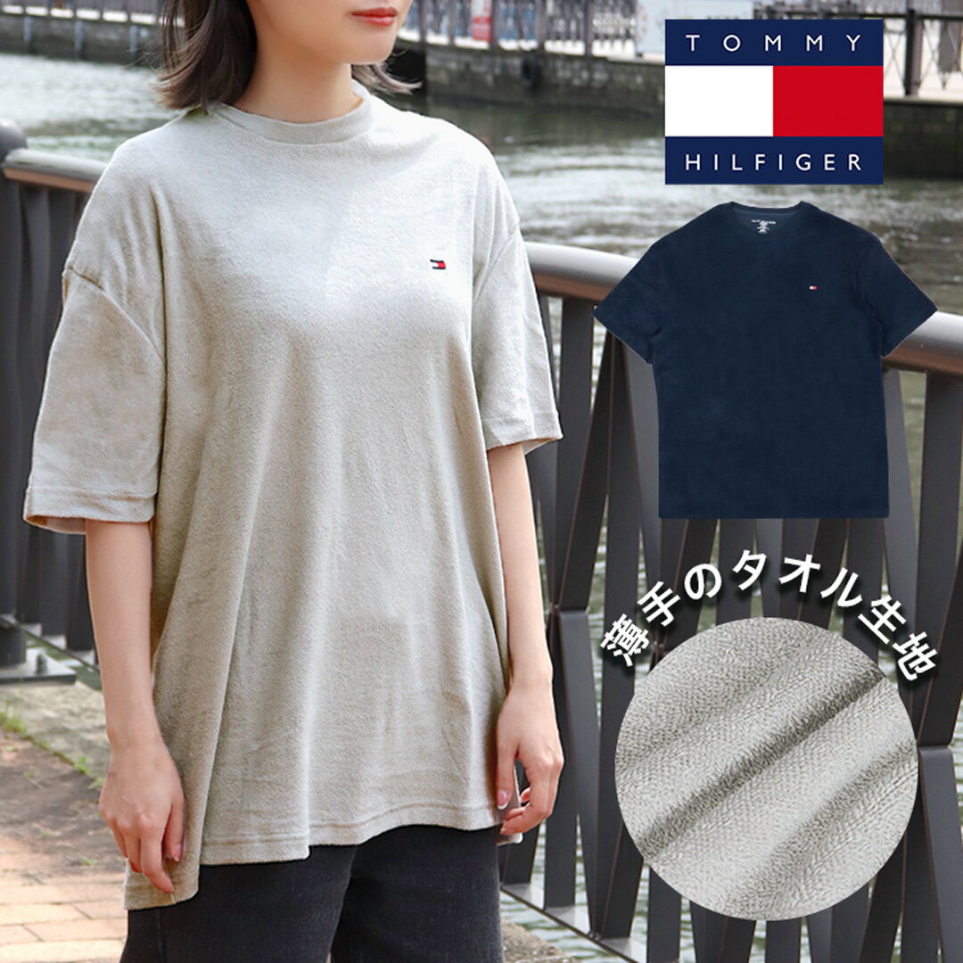 トミーヒルフィガー Tシャツ メンズ TOMMY HILFIGER パイル生地 ブランド フラッグ ロゴ ワンポイント 半袖 トップス スリープウェア タオル地