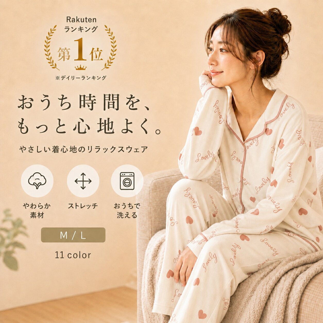 パジャマ レディース 上下セット 長袖 ルームウェア 前開き 長ズボン やわらか素材 ストレッチ 洗える ゆったり 部屋着 ナイトウェア 春 夏 秋 冬 ロングシーズン かわいい おしゃれ 大人可愛い M L 選べる11カラー