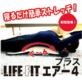 饤եեå 4 ץ饹 ȥåޥå ȥå LIFEFIT  ޤꤿ ѥ 饤եեå ȥå LIFE FIT Хå Ф ץץ쥼 Х󥿥ǡ ۥ磻ȥǡ ƥī  ݾ ̵