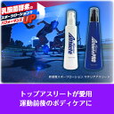 楽天OG-LANDボディケア ローション スポーツ ローション マテリアアスリート 120ml マッサージ ローション ボディ ローション 乳酸菌生産物質 乳酸菌 酵素 アミノ酸 ビタミン ミネラル 腰 膝 筋肉 運動 筋トレ 全身 パフォーマンス プレゼント ギフト 日本ネオライズ 正規代理店