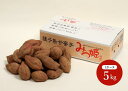 【みつ姫 5kg】 安納芋 種子島 みついも 甘蜜芋...