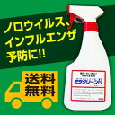 【ミラクリーンR 500ml 】除菌 消臭 防カビ ノロウイ...