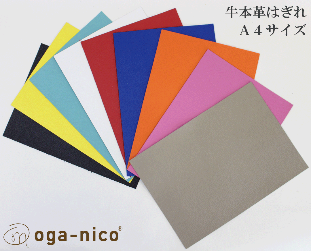 はぎれ　3枚セット　ハギレ　牛本革　本牛革　革材料　革　皮　皮革　日本製　A4サイズ　送料無料　端革