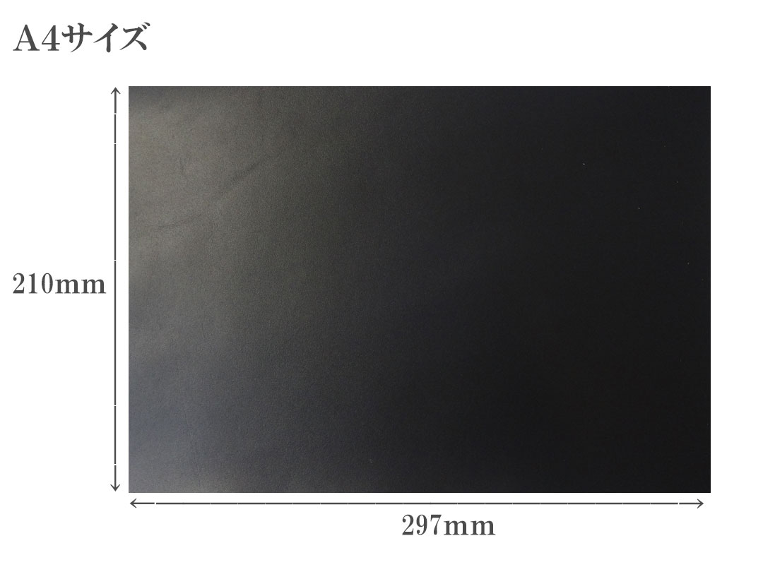 モガミ　はぎれ　ハギレ　牛本革　本牛革　革材料　革　皮　皮革　日本製　A4サイズ　送料無料　端革　1枚