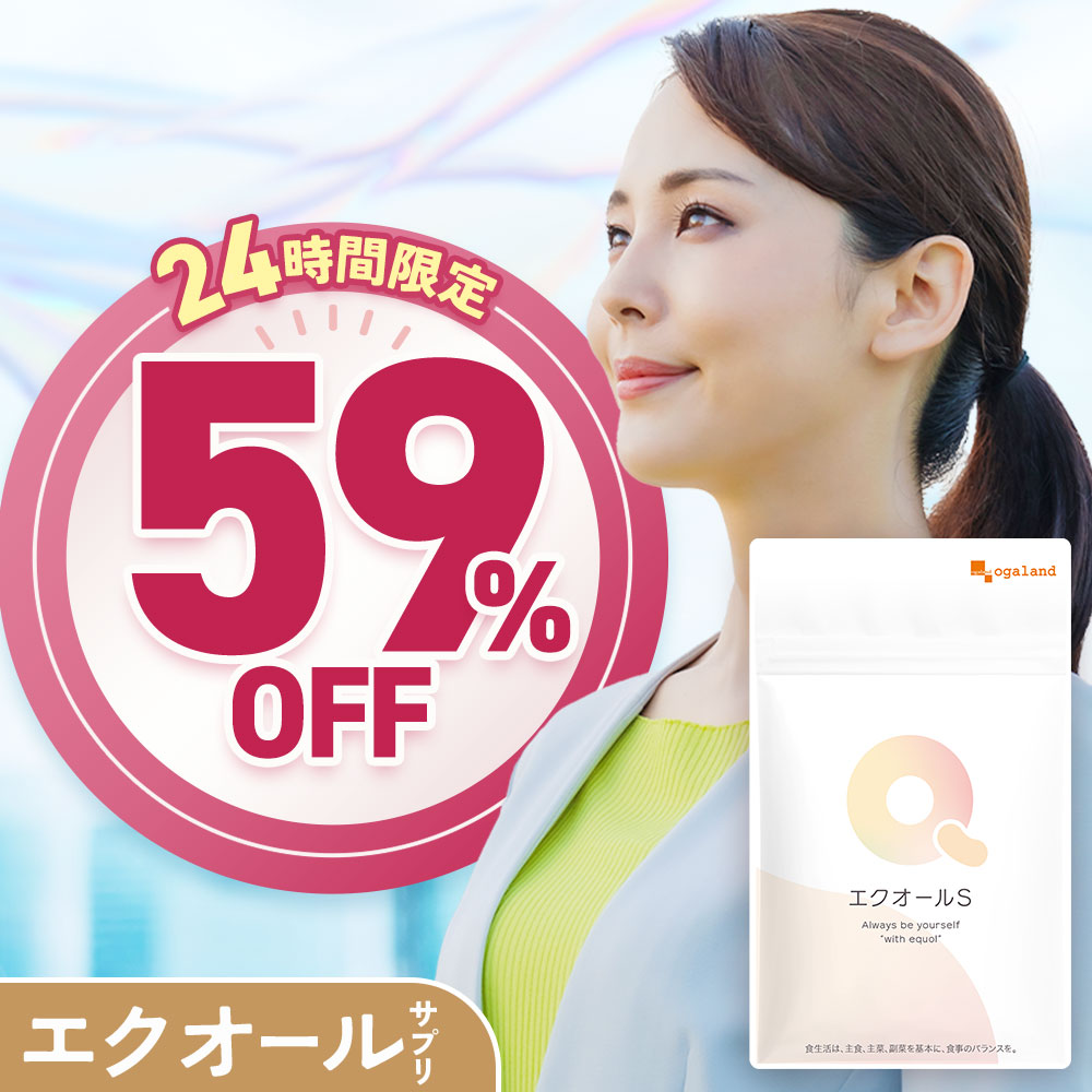 【当店のご利用が初めての方限定59%