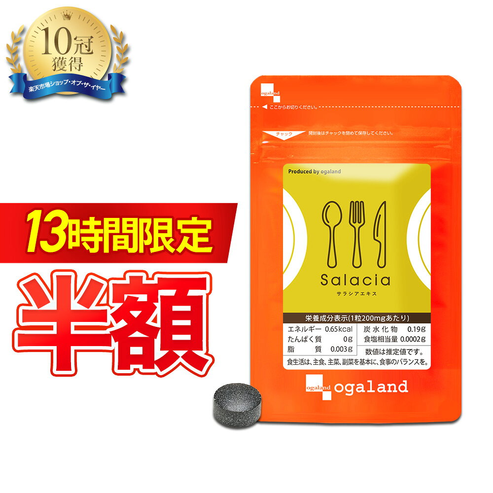 【13時間限定
