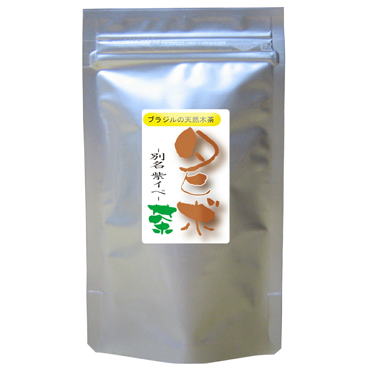 タヒボ茶（紫イペ）（40g）送料無料 サプリメント サプリ 健康茶 オーガランド supplement お茶 タヒボ 紫イペ エイ…