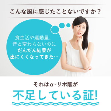 α-リポ酸(約3ヶ月分)送料無料 ダイエット サプリ L-カルニチン と相性◎ アルファリポ酸 Lオルニチン コエンザイムQ10 ビタミンC ビタミンE 配合 燃焼系 美容 オーガランド 口コミ 評判 低価格 ダイエット サプリメント 男性 女性 _JB_JD_JH