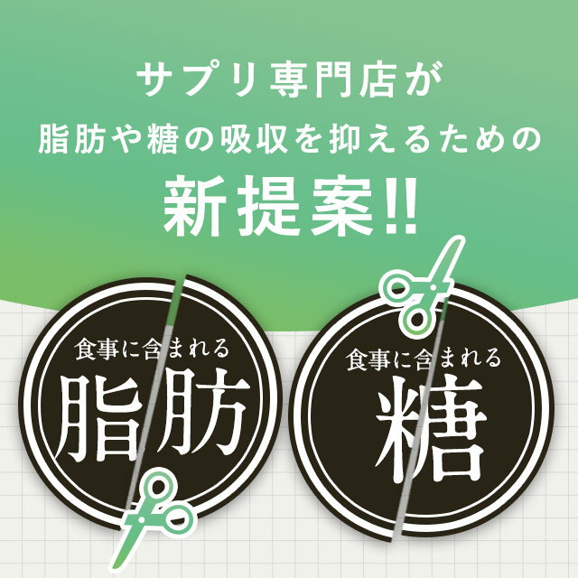サプリ サプリメント 食後の脂肪や糖が気になる方へ機能性表示食品カロリレス ダイエット カロリレス 約12ヶ月分 食後の脂肪 機能性表示食品 健康食品 サプリメント Jd Jh サプリ専門店 健康食品 食後の糖 1年分 オーガランド 食後の糖 オーガランド 送料無料