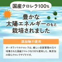 凝縮クロレラ粒100％（約6ヶ月分）送料無料 サプリメント サプリ クロロフィル 緑黄色野菜 食物繊維 植物性たんぱく質 オーガランド 野菜不足 トイレ習慣 大容量 【半年分】 _JH_JB 3