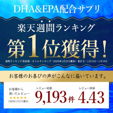 オメガ3 DHA EPA α-リノレン酸 サプリ（約3ヶ月分）送料無料 サプリメント サプリ 口コミ DHA EPA 亜麻仁油 アマニ油 脂肪酸 ドコサヘキサエン酸 ランキング 低価格 健康食品 ダイエット 健康 オーガランド ネット 通販 【M】【SSp20】 _JD_JH_ZRB