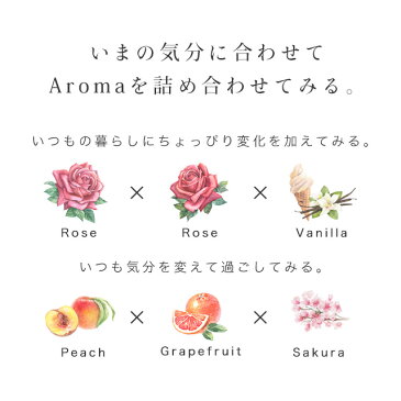 【クーポンで20%OFF！】Aroma Series（各約1ヶ月分）選べる 香り ローズ ピーチ バニラ グレープフルーツ 桜 の 匂いフレグランス サプリ 薔薇 さくら 桃 アロマ エチケット 香水 サプリメント 送料無料 _JB