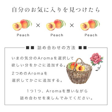 【クーポンで20%OFF！】Aroma Series（各約1ヶ月分）選べる 香り ローズ ピーチ バニラ グレープフルーツ 桜 の 匂いフレグランス サプリ 薔薇 さくら 桃 アロマ エチケット 香水 サプリメント 送料無料 _JB