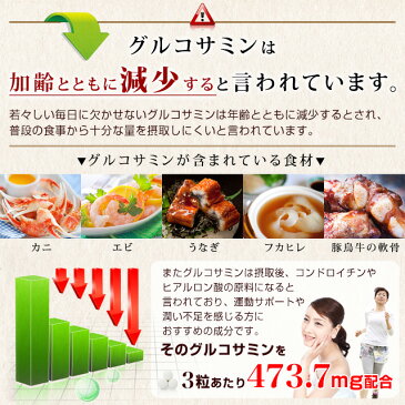 グルコサミン＆コンドロイチン＆コラーゲン（約3ヶ月分） 送料無料 サプリ サプリメント コラーゲン コンドロイチン 配合 ヒアルロン酸 や MSM との相性◎ 動きの違和感に プレゼント にもおすすめ!【N】 _JH_S20