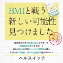 【機能性表示食品】ヘルスイッチ（約1ヶ月分） アフリカマンゴノキ エキス由来 エラグ酸 健康 美容 BMI ダイエット 体脂肪 中性脂肪 サプリ サプリメント ブラックジンジャー 送料無料 オーガランド _JB_JD_JH 3