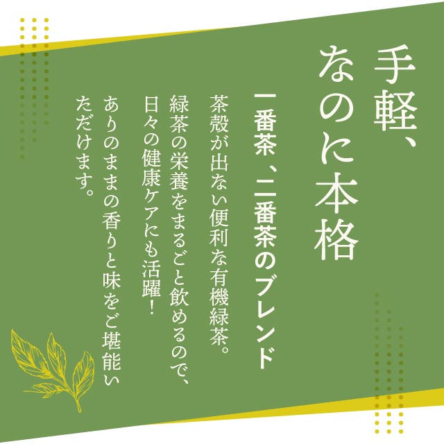 有機JAS KONACHA（50g） 緑茶 茶葉 粉末 有機JAS協会認定 鹿児島県産 霧島 茶 きり...