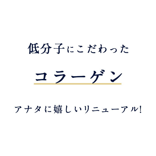 【20%ポイントバック】低分子マリンコラーゲン&コンドロイチン（約3ヶ月分）送料無料 サプリメント サプリ ドリンクや粉末コラーゲンより手軽 フィッシュコラーゲン オーガランド 乾燥 潤い 美容【M】 _JH_JB