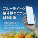 【機能性表示食品・ルテイン】 みまもる（約12ヶ月分）送料無料 ブルーライト や 紫外線 などから 目 を保護するとされる網膜の黄斑部の色素量を増やし、コントラスト感度（ ぼやけ ・ かすみ を和らげくっきり見る力）を改善する。【1年分】 _JH 2