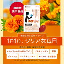 【機能性表示食品・ルテイン】 みまもる（約3ヶ月分）送料無料 サプリ ブルーライト や 紫外線 などから 目 を保護するとされる網膜の黄斑部の色素量を増やし、コントラスト感度（ ぼやけ ・ かすみ を和らげくっきり見る力）を改善する 3