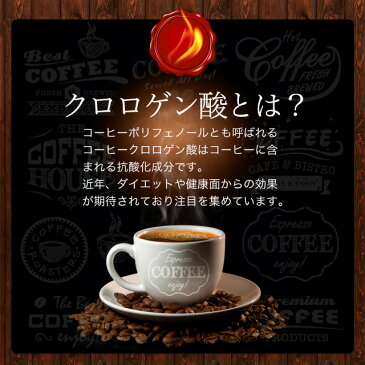 生コーヒークロロゲン酸（約1ヶ月分）送料無料 コーヒー ダイエット サプリ クロロゲン酸 サプリメント 燃焼系 生豆 コーヒー カフェイン ポリフェノール ダイエット オーガランド 【M】 _JD_JH_ZRB