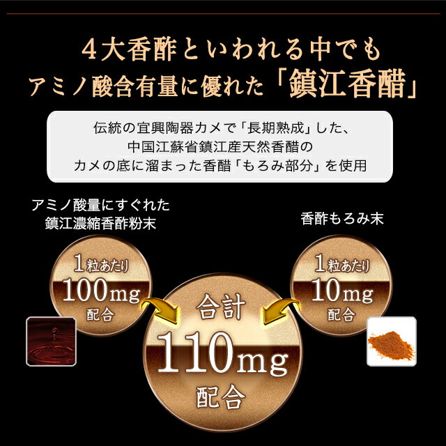 鎮江香醋香酢ソフトカプセル（約6ヶ月分）送料無料 お酢 サプリ サプリメント 香酢 アミノ酸たっぷりの黒酢 健康ダイエットに 大容量 アミノ酸 【半年分】 _JH