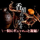 鎮江香醋 香酢ソフトカプセル（約3ヶ月分）送料無料 黒酢 黒酢サプリ お酢 サプリ サプリメント 若々しく 香酢 アミノ酸 オーガランド 元気 年齢 スタミナ サプリ 健康 _JB_JD_JH 3